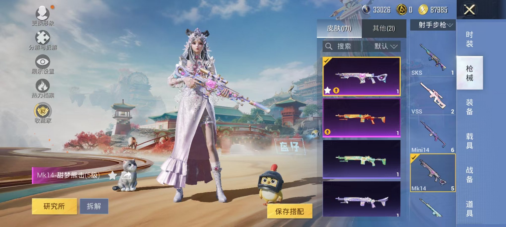 HPLX4155949和平精英账号详情图20