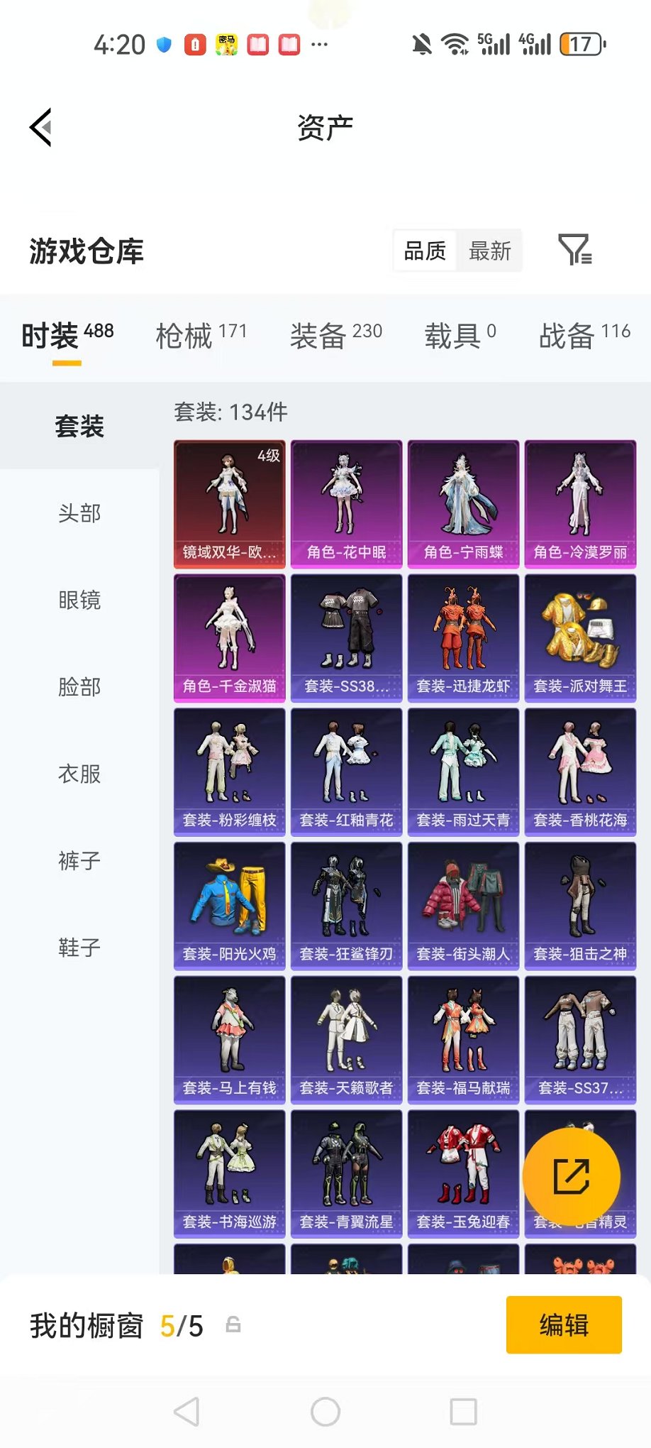 HPLX4155949和平精英账号详情图28