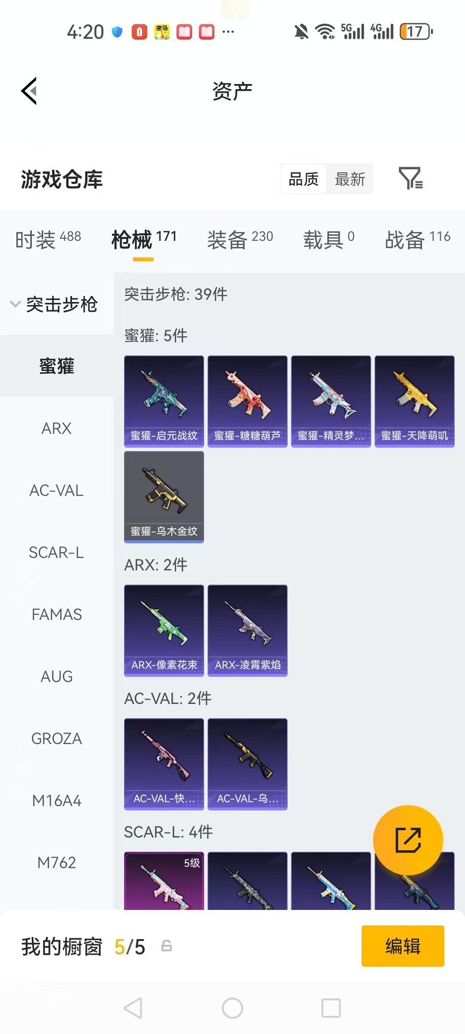 HPLX4155949和平精英账号详情图29