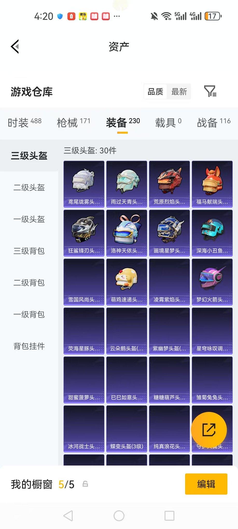 HPLX4155949和平精英账号详情图30