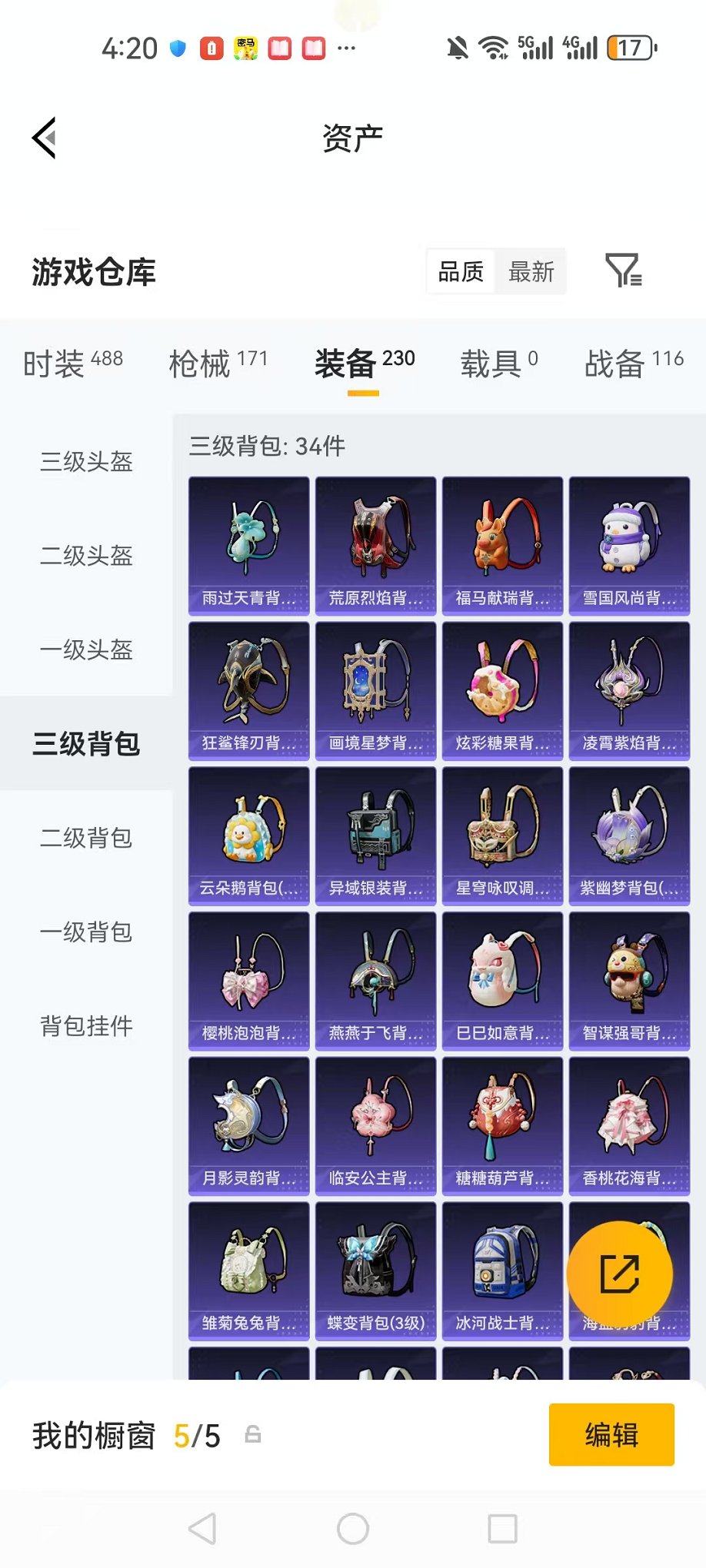 HPLX4155949和平精英账号详情图31