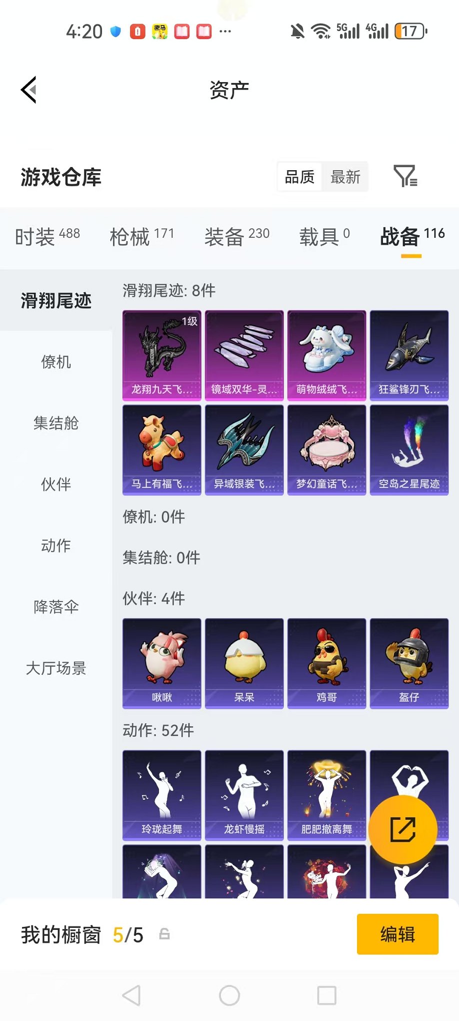 HPLX4155949和平精英账号详情图32