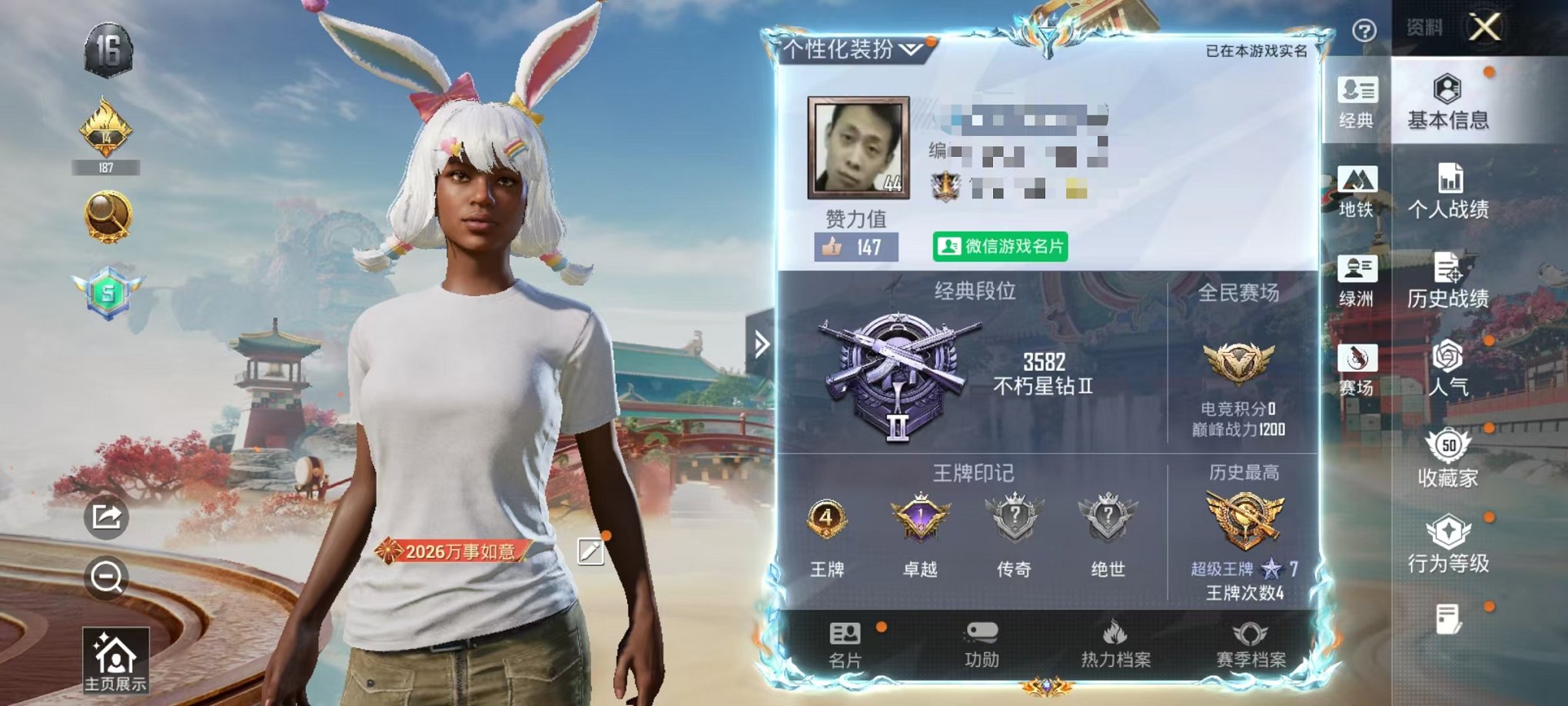 和平精英账号安卓微信【3粉装9特效枪】 安卓V区-36120热力值-70套装-125枪皮 【3粉装】 快乐主宰 桃粉嫣然