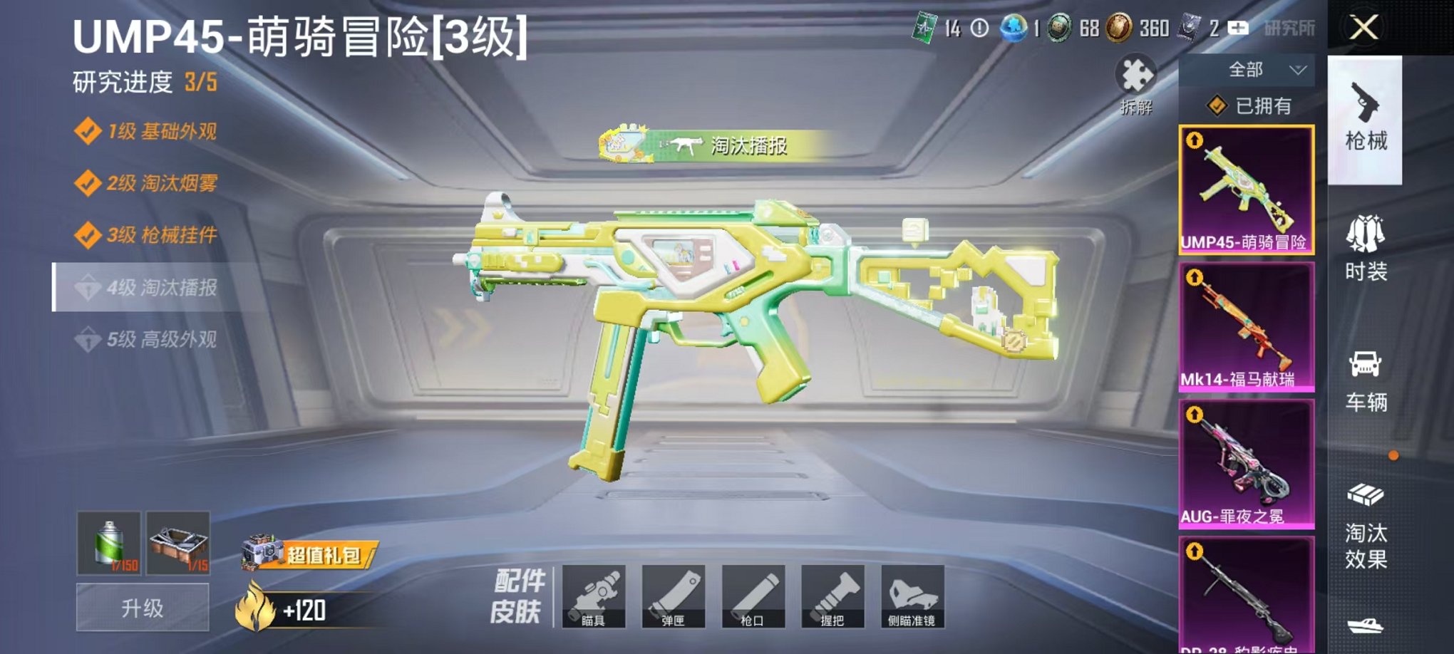 HPLX4155939和平精英账号详情图5