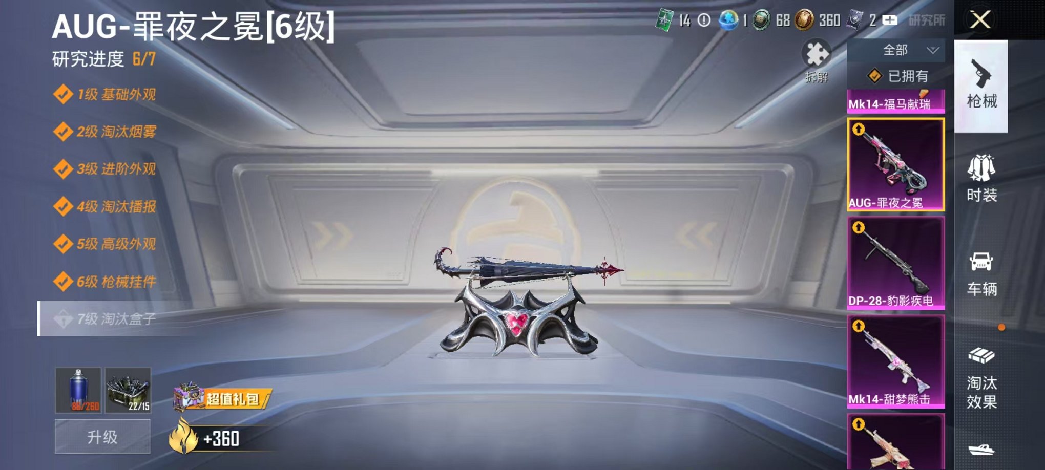 HPLX4155939和平精英账号详情图6