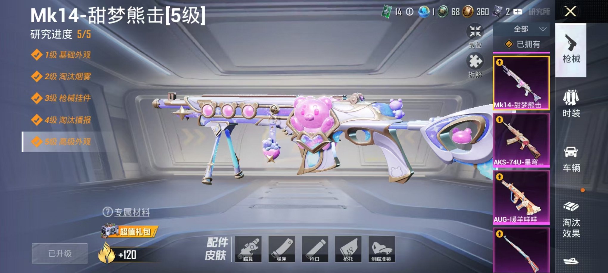 HPLX4155939和平精英账号详情图7