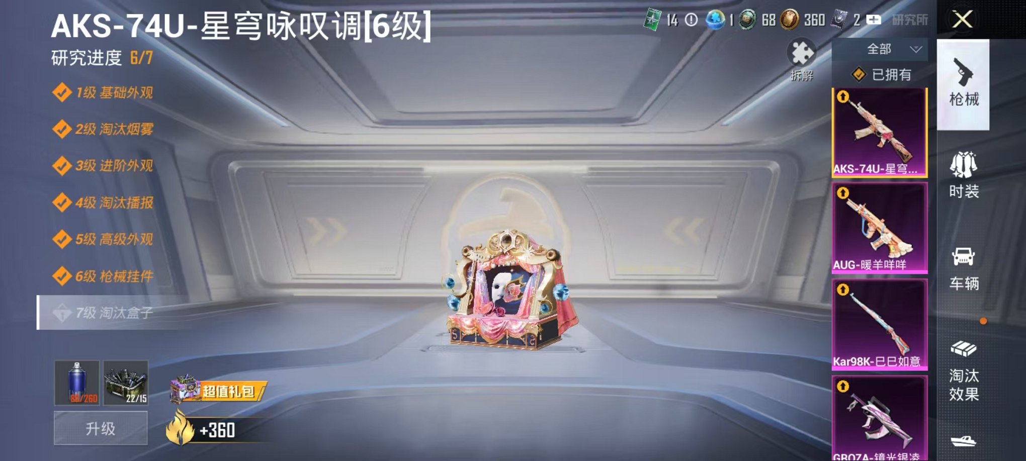 HPLX4155939和平精英账号详情图8