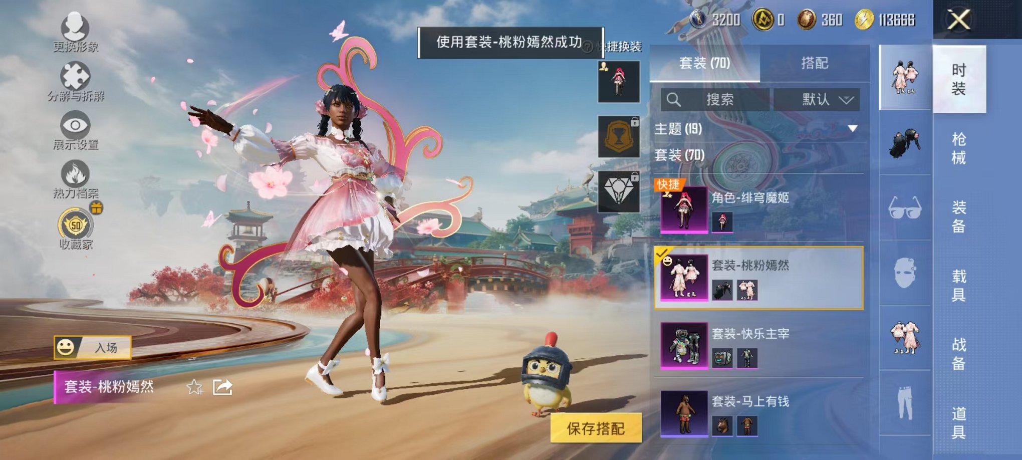 HPLX4155939和平精英账号详情图11