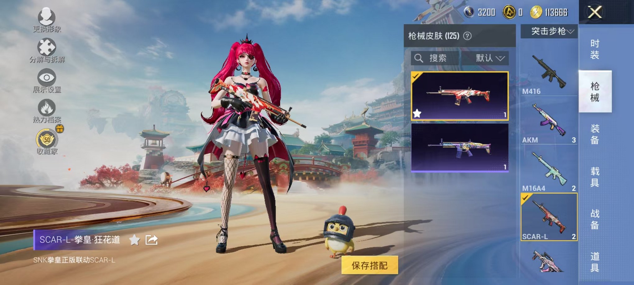 HPLX4155939和平精英账号详情图13