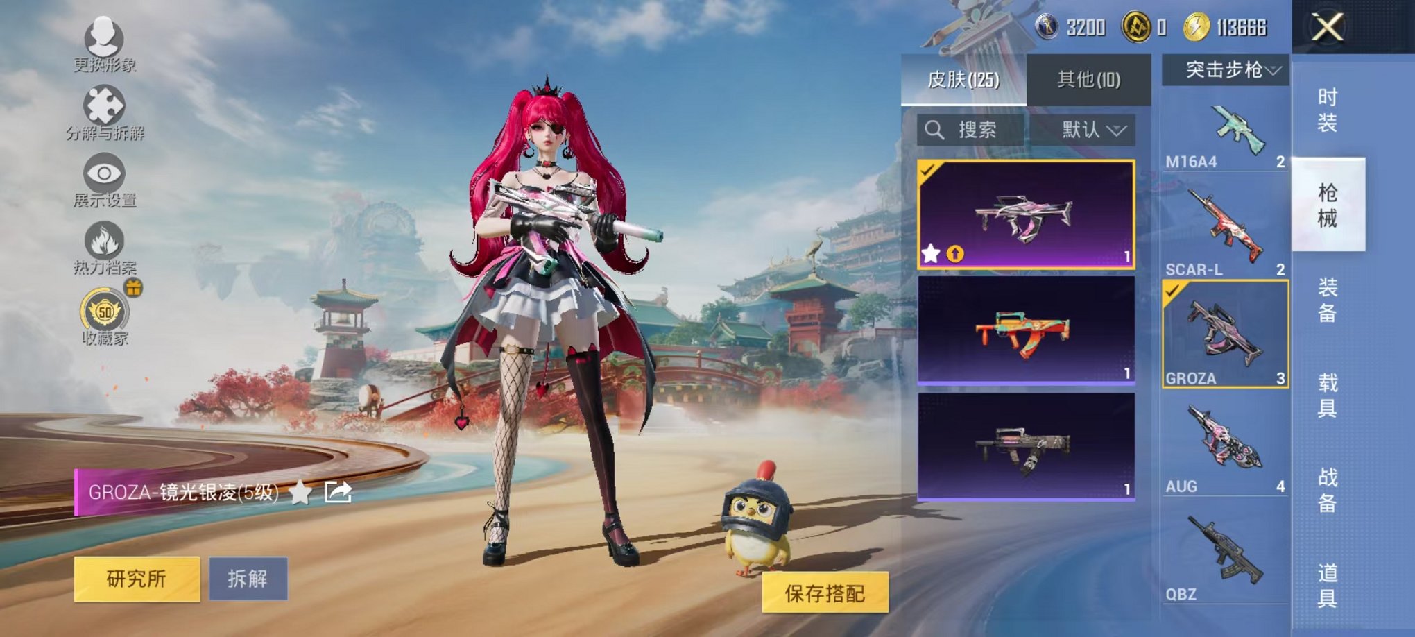 HPLX4155939和平精英账号详情图14