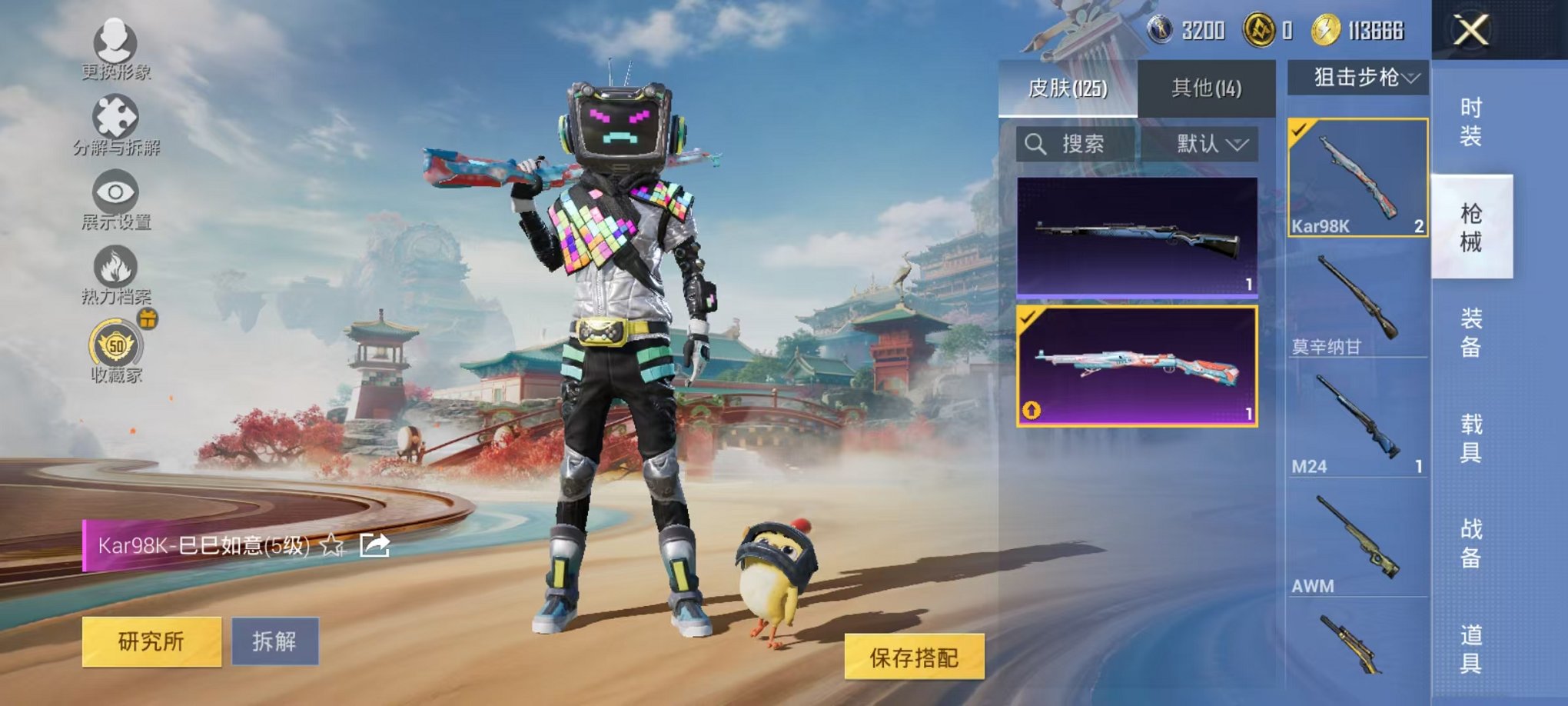 HPLX4155939和平精英账号详情图16