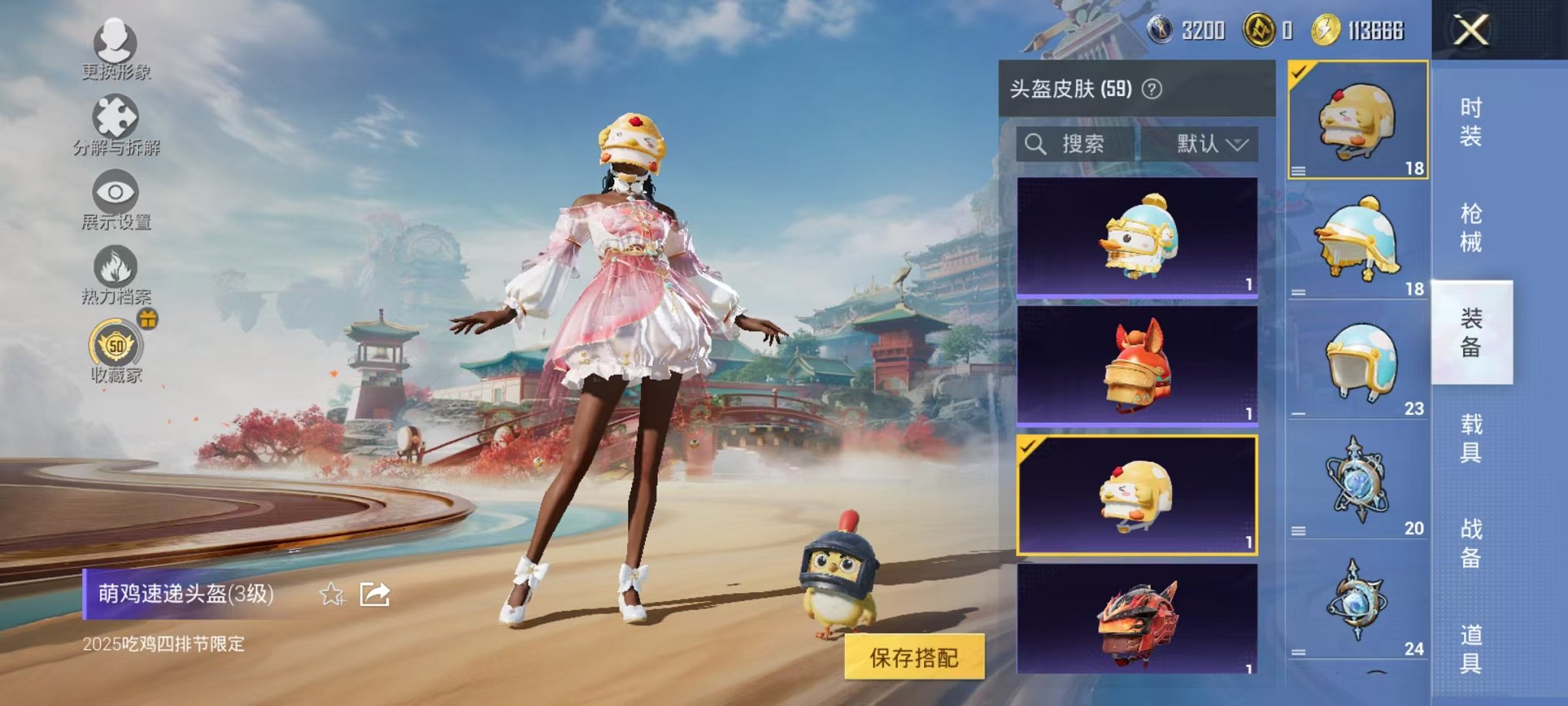 HPLX4155939和平精英账号详情图18