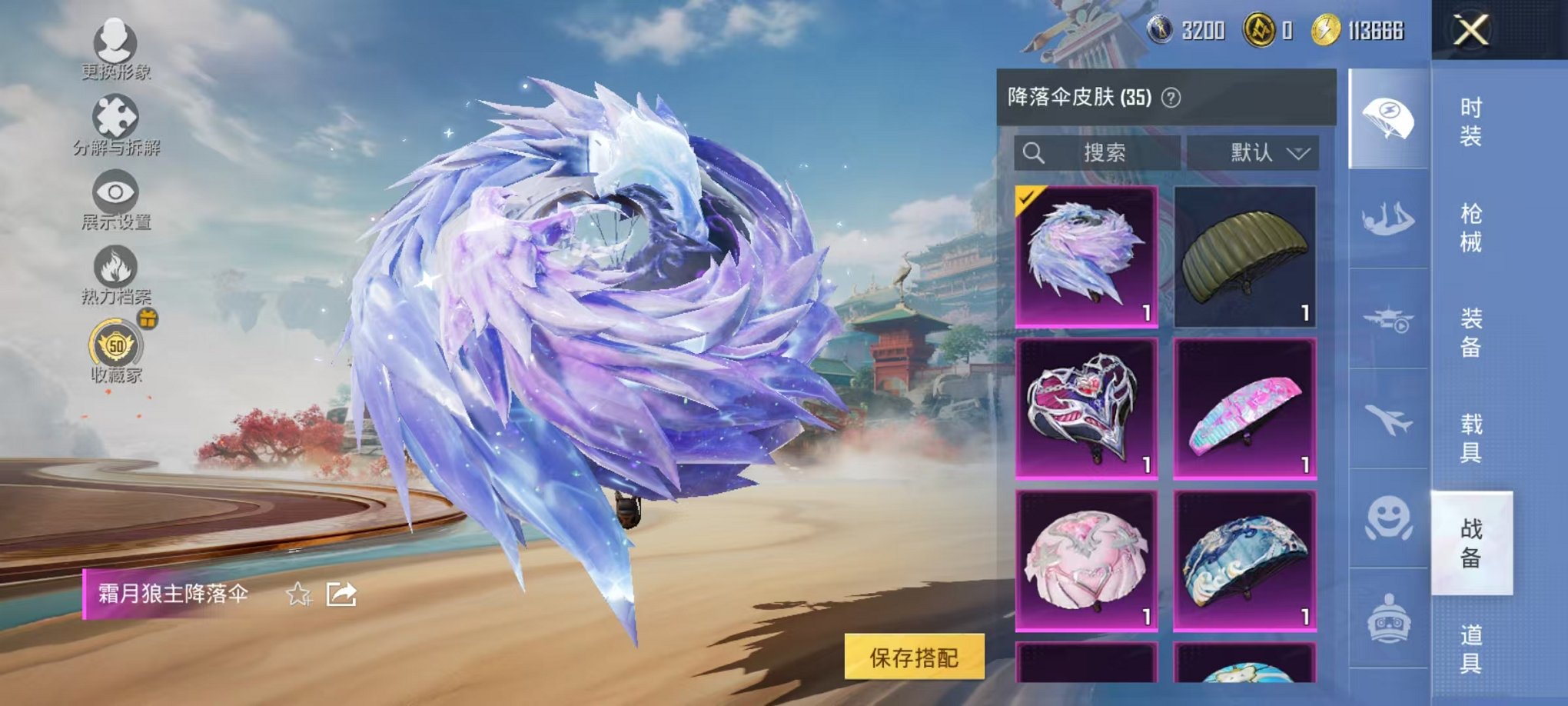 HPLX4155939和平精英账号详情图20