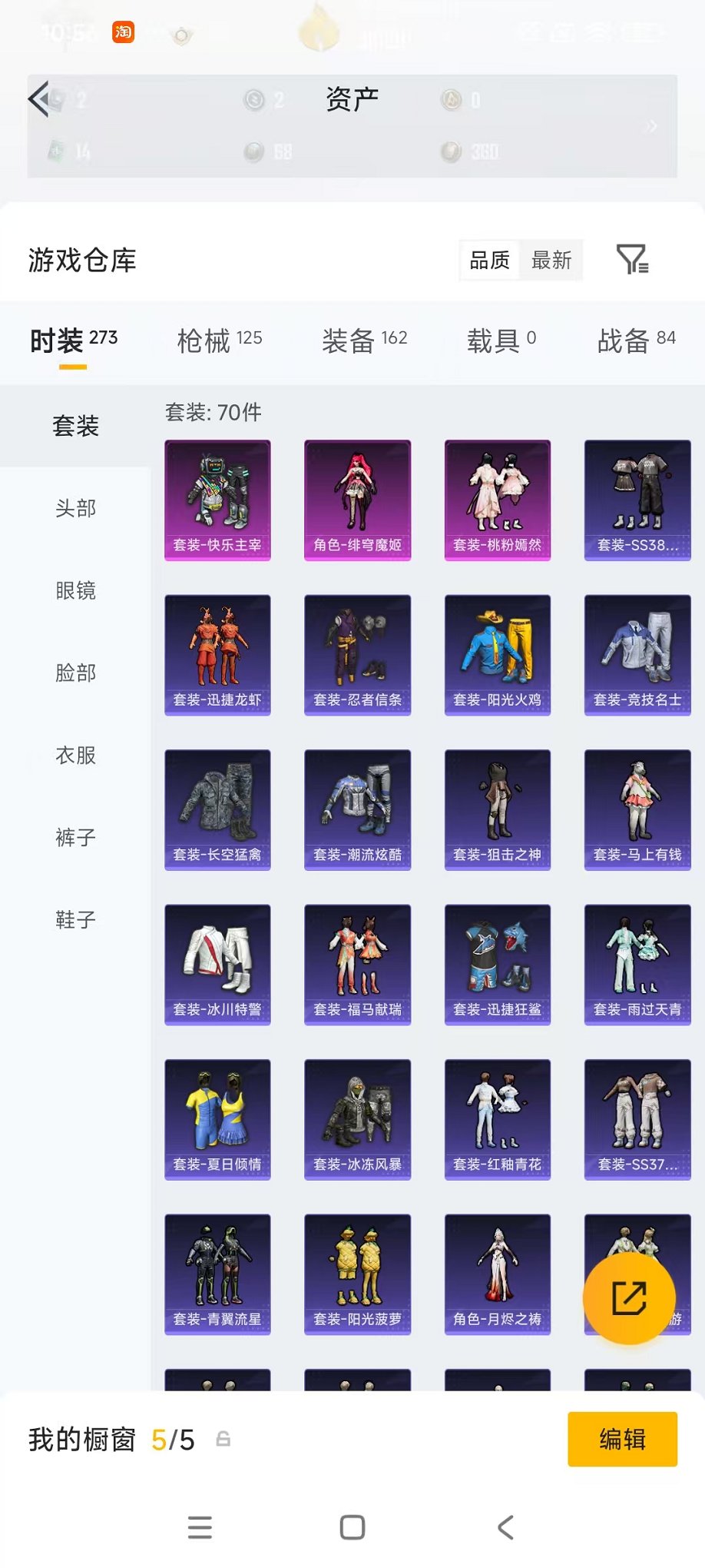 HPLX4155939和平精英账号详情图23