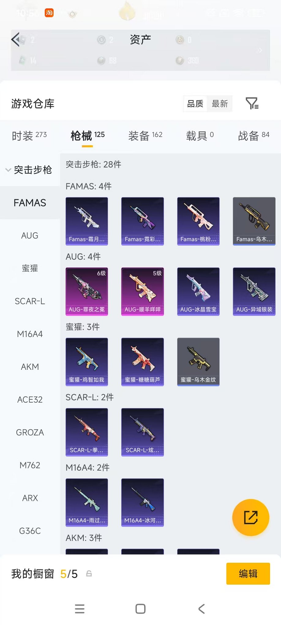 HPLX4155939和平精英账号详情图24