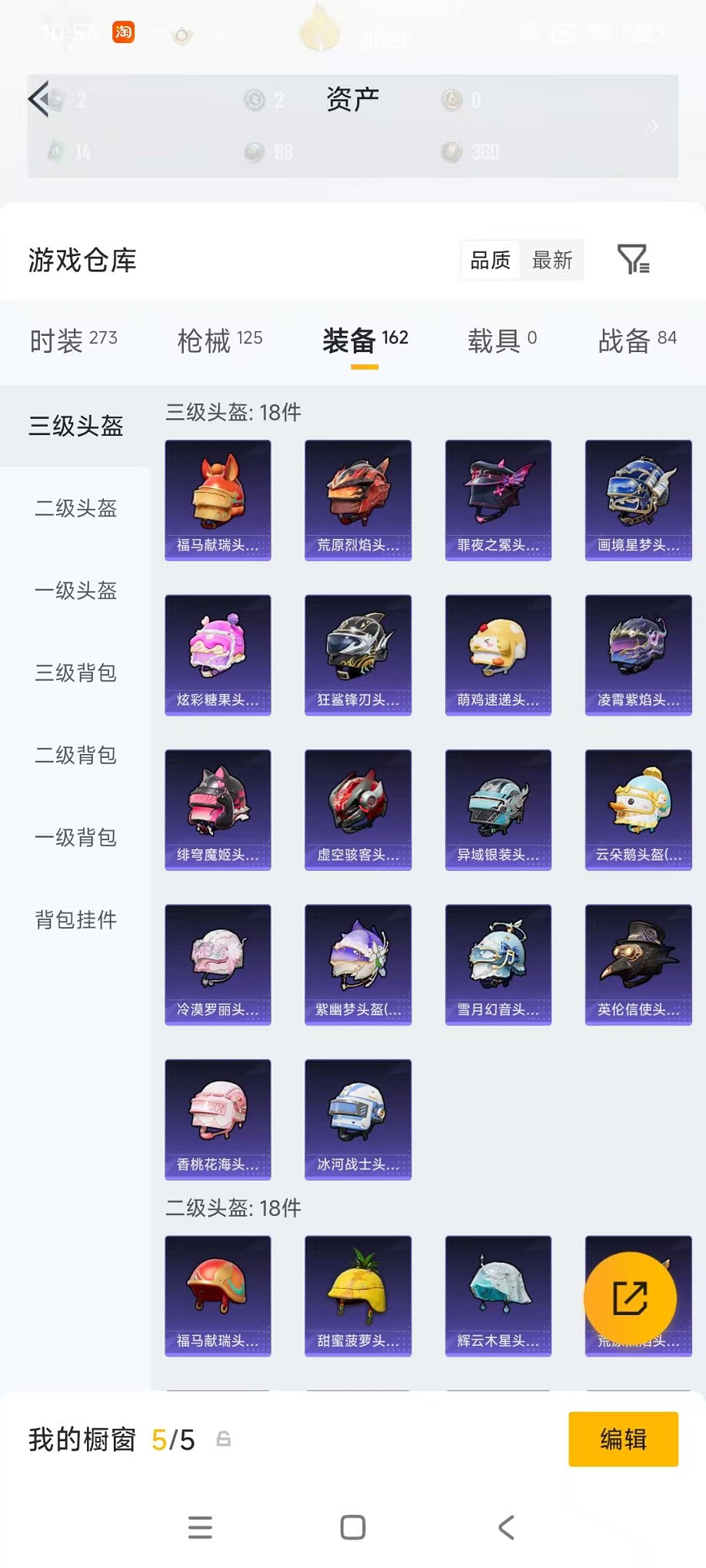 HPLX4155939和平精英账号详情图25