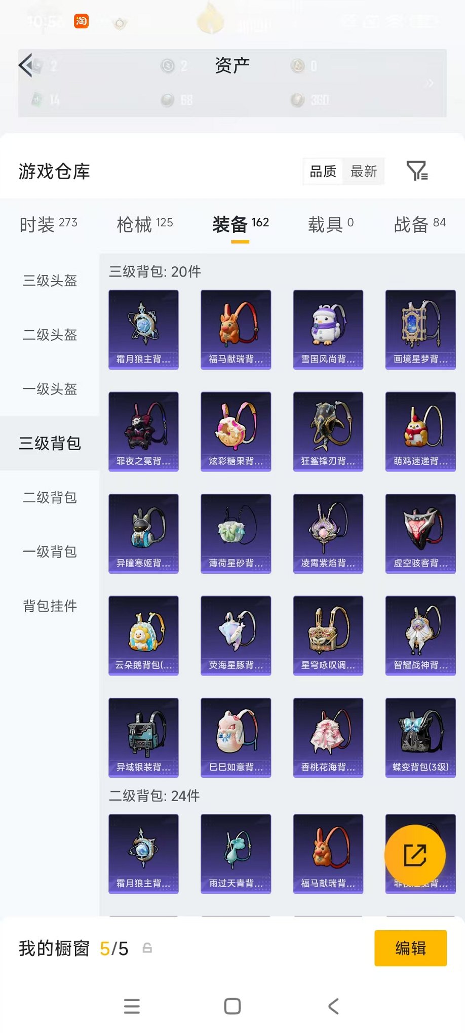 HPLX4155939和平精英账号详情图26