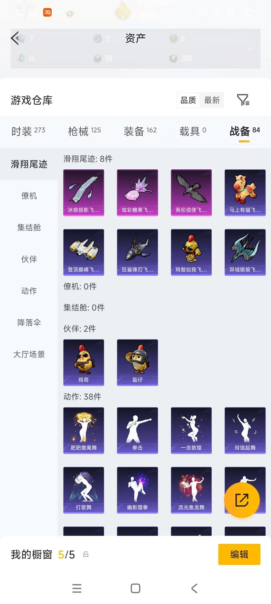 HPLX4155939和平精英账号详情图27