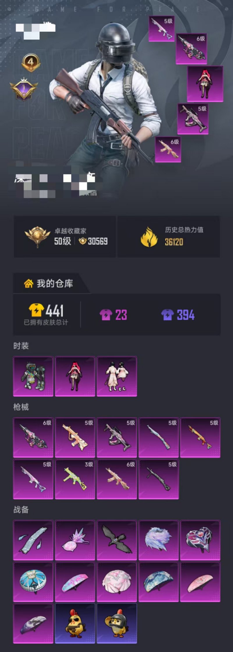 HPLX4155939和平精英账号详情图28