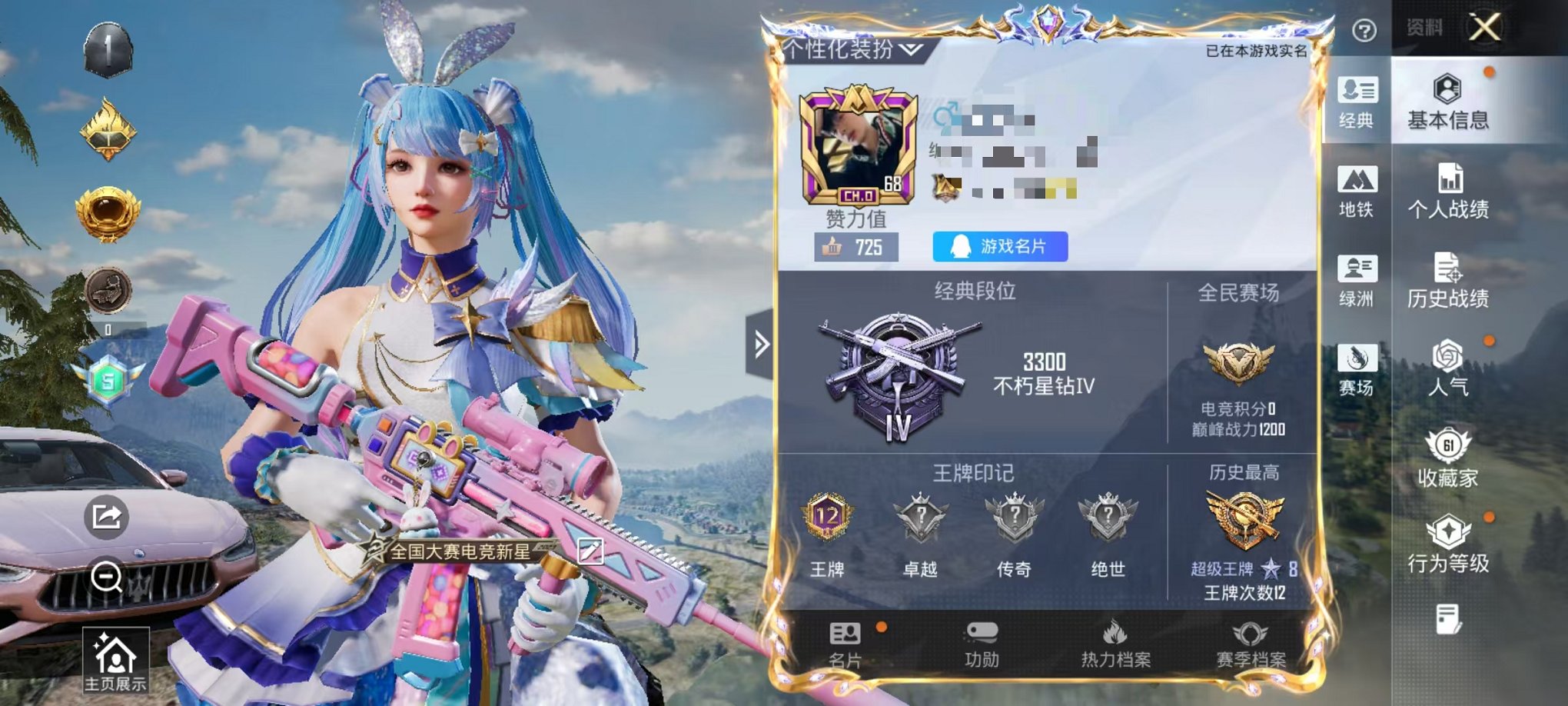 和平精英账号安卓QQ【3粉装5特效枪1载具 可秒换绑不用等】 安卓Q区-64126热力值-166套装-216枪皮 【1载