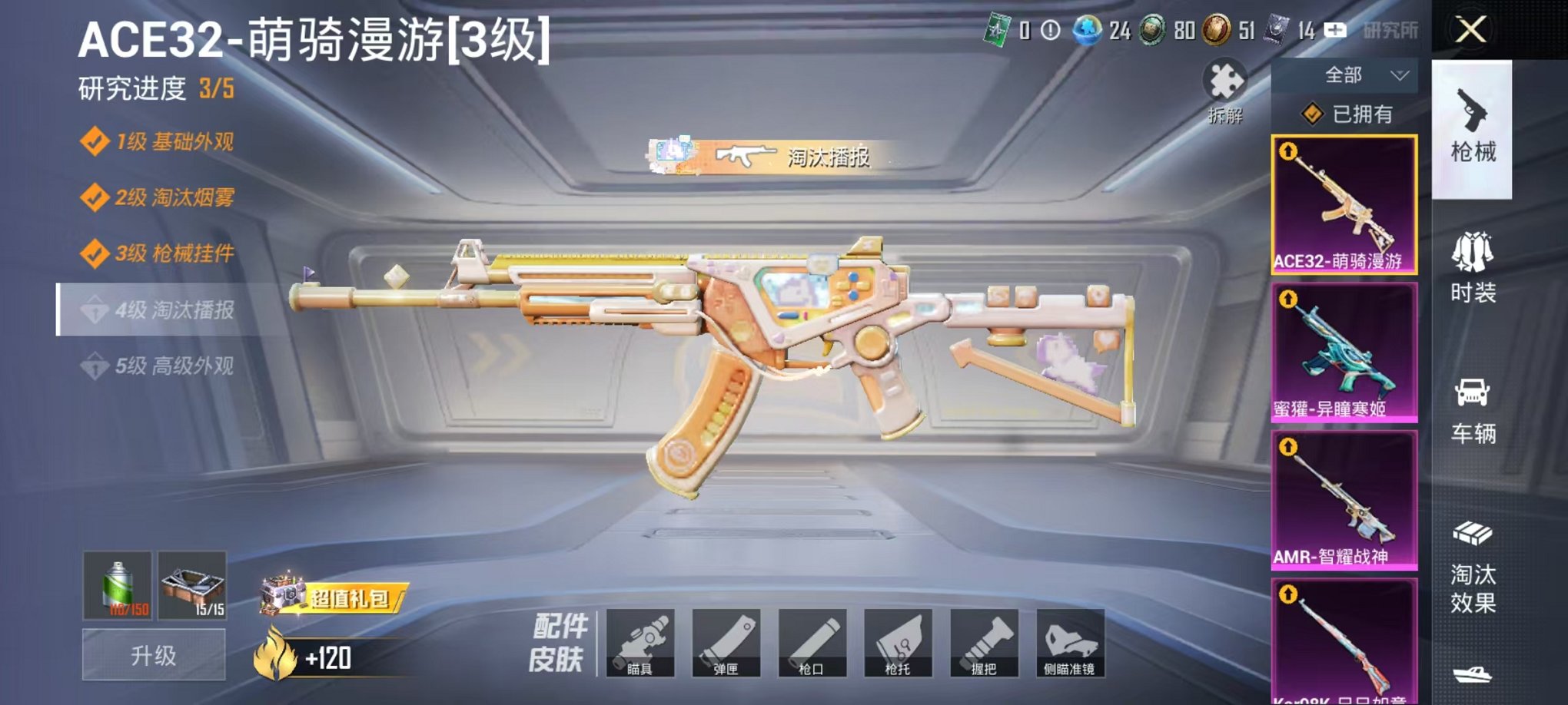 HPLX4157812和平精英账号详情图5