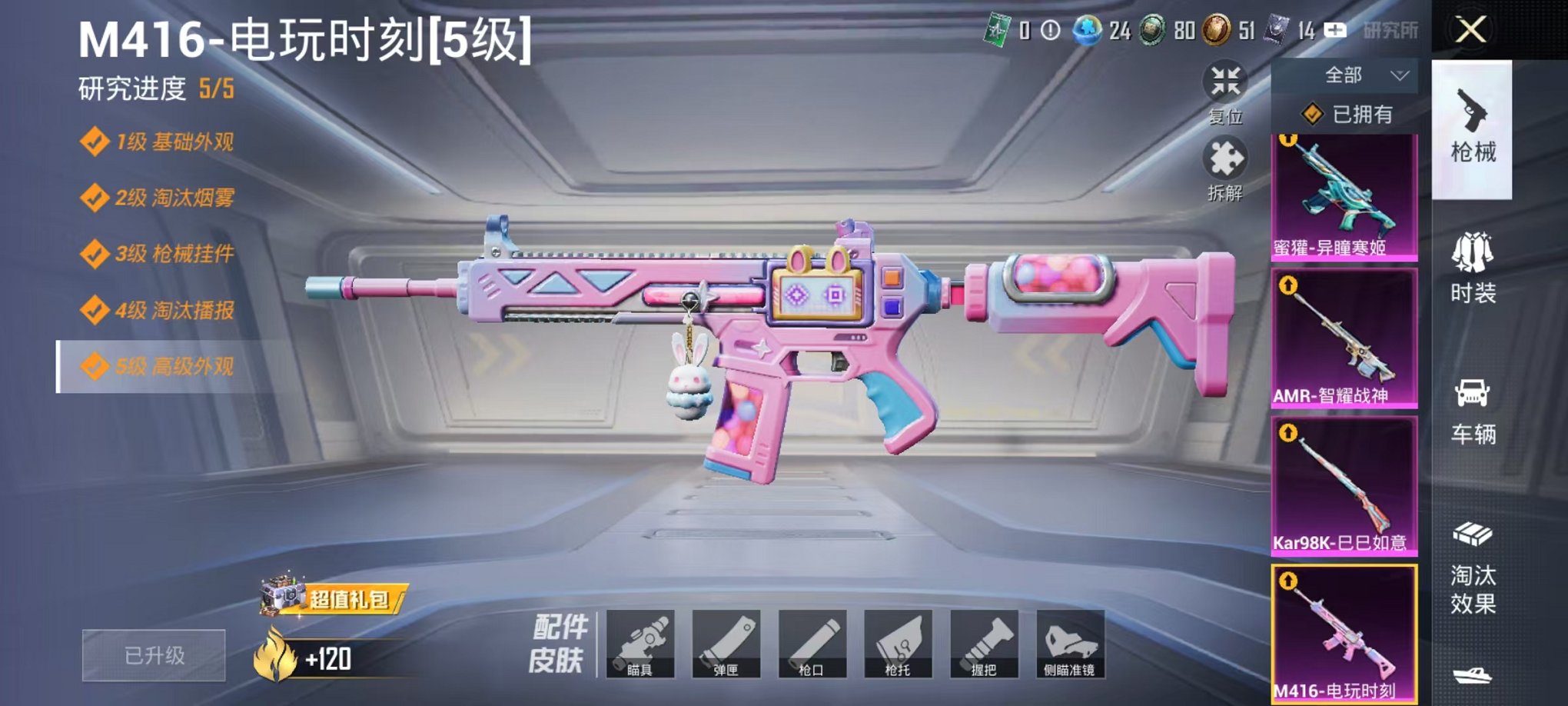 HPLX4157812和平精英账号详情图7