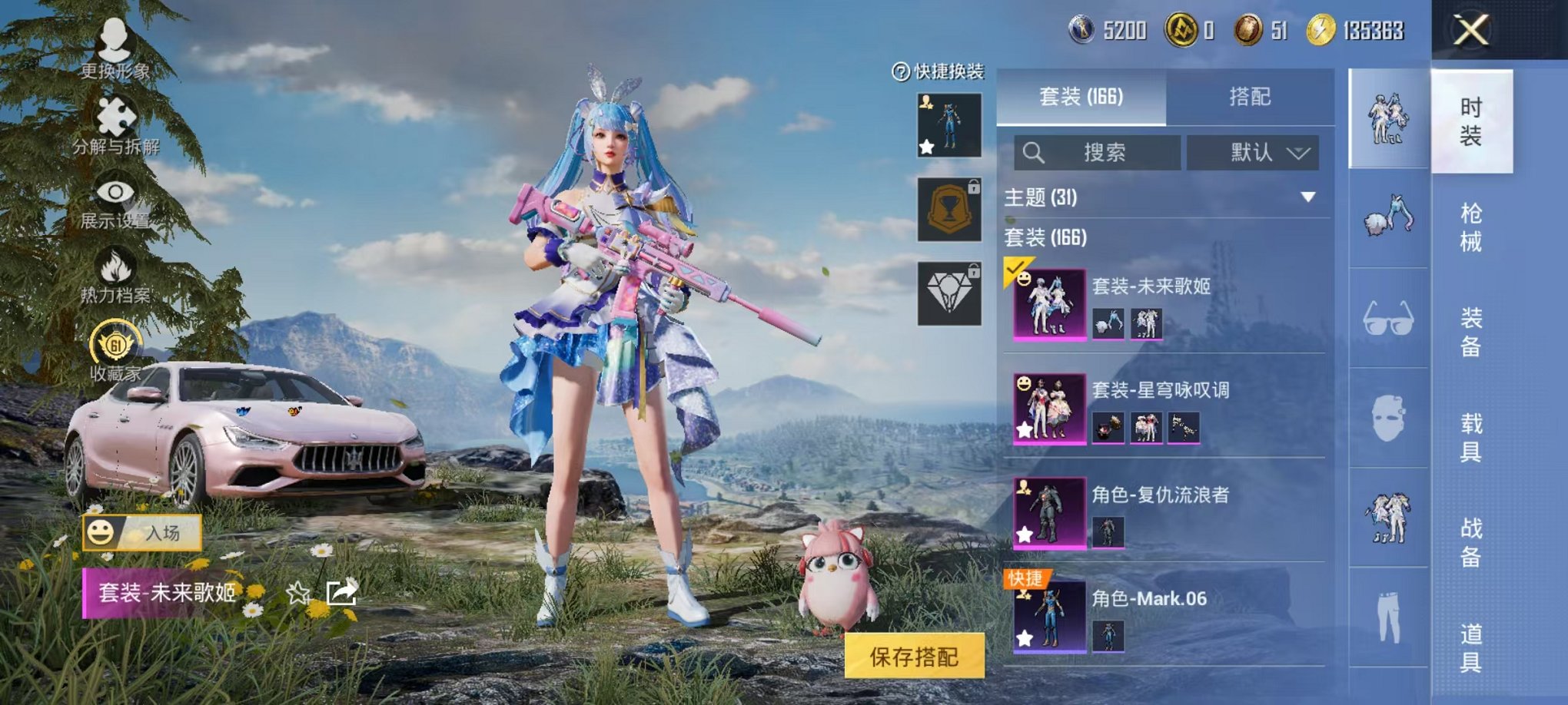 HPLX4157812和平精英账号详情图8