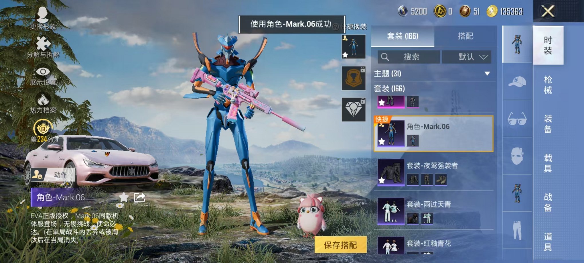 HPLX4157812和平精英账号详情图10