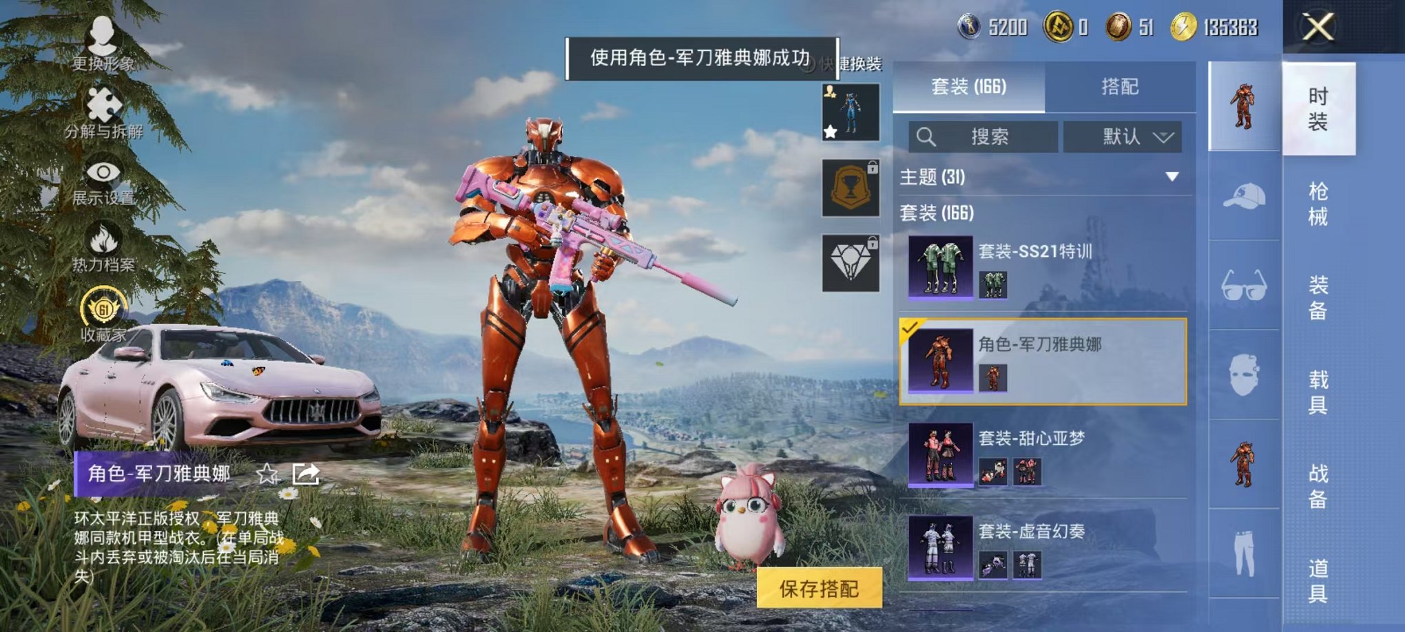 HPLX4157812和平精英账号详情图11