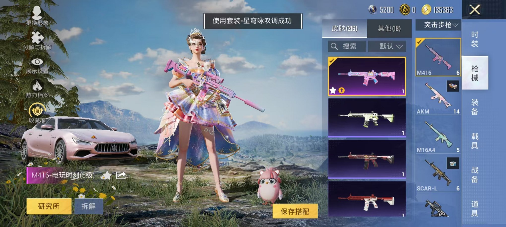 HPLX4157812和平精英账号详情图12