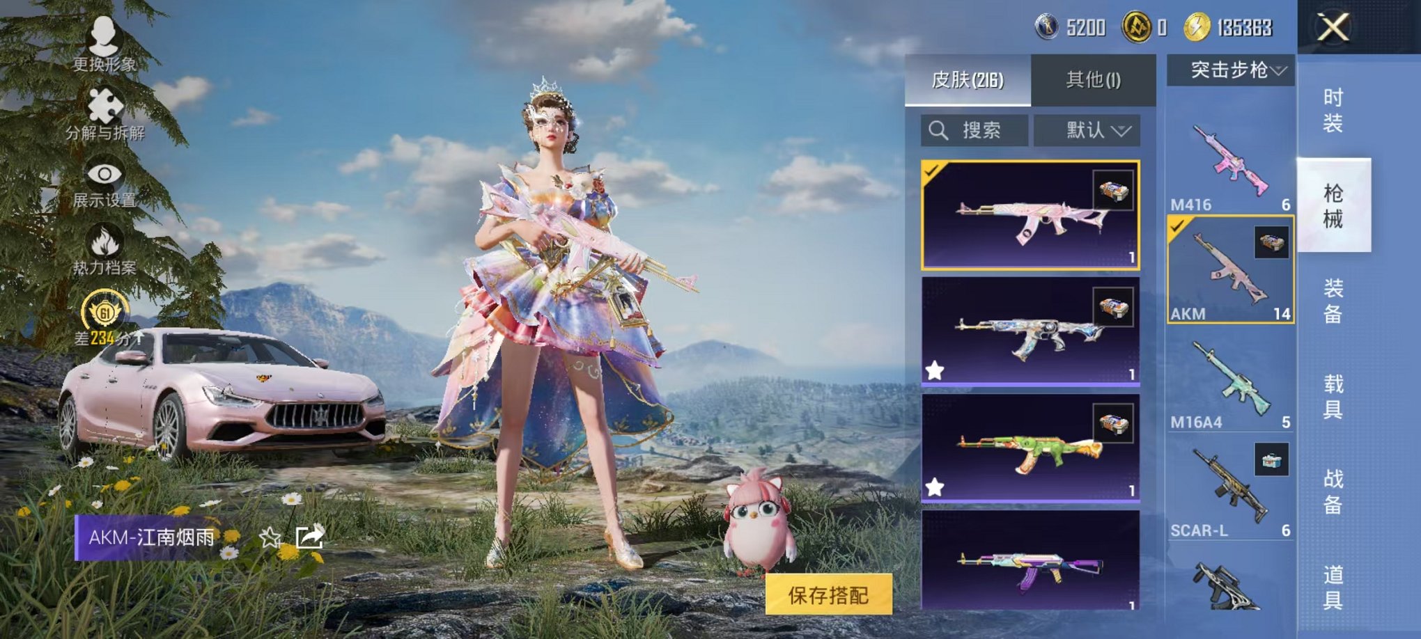 HPLX4157812和平精英账号详情图13