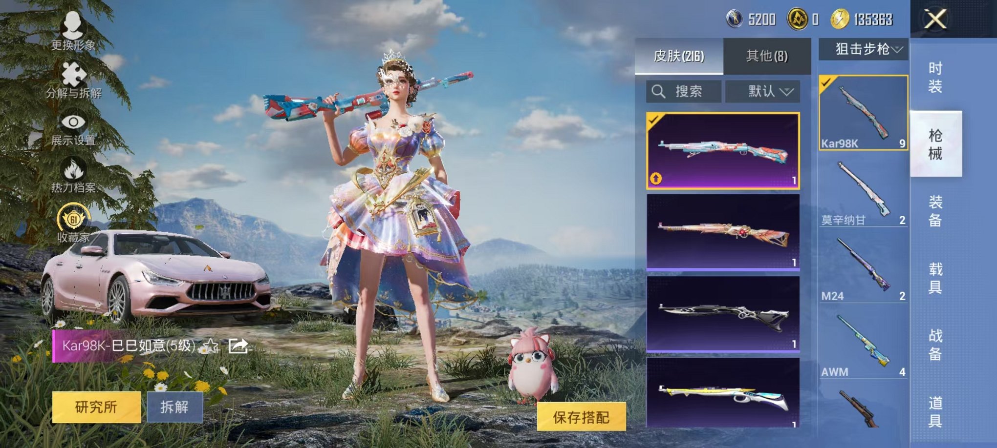 HPLX4157812和平精英账号详情图14