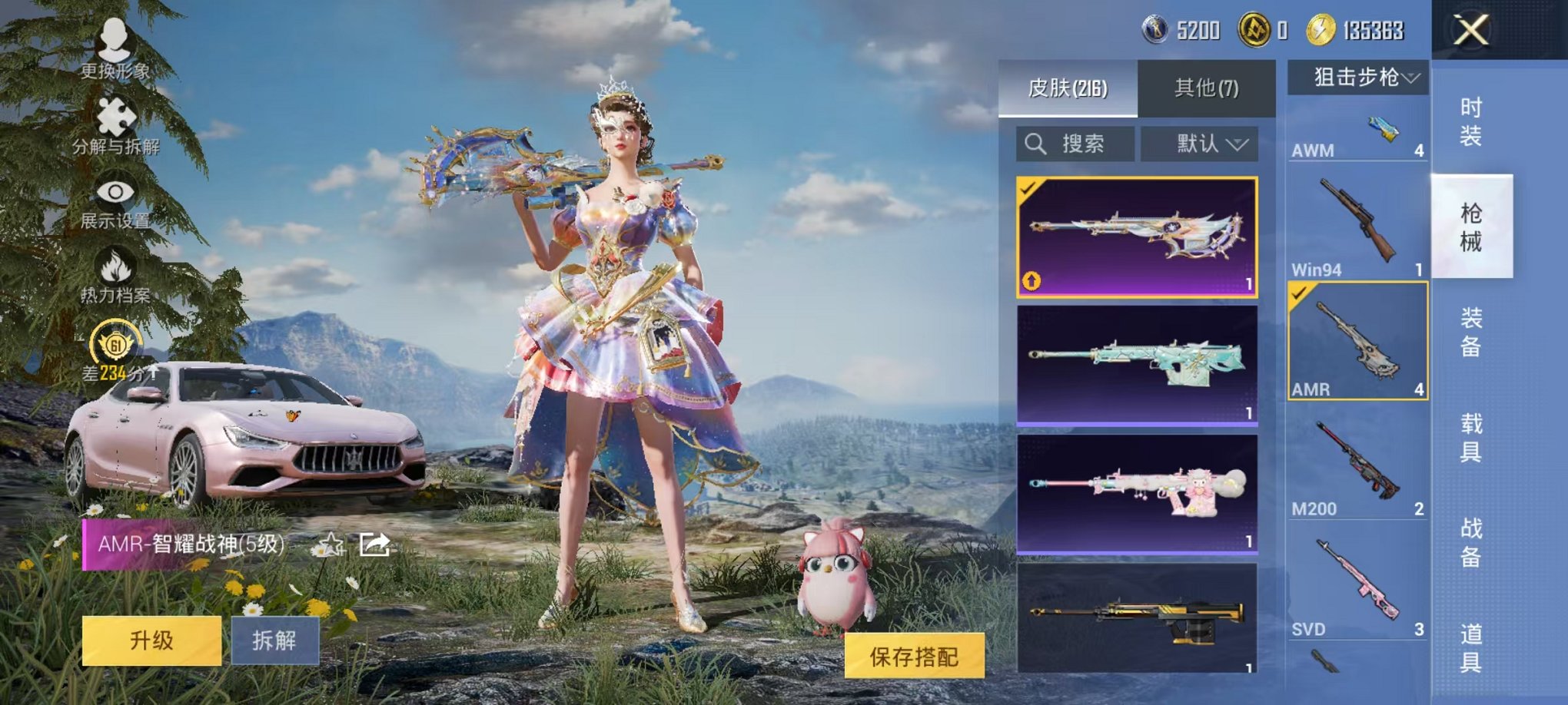 HPLX4157812和平精英账号详情图15