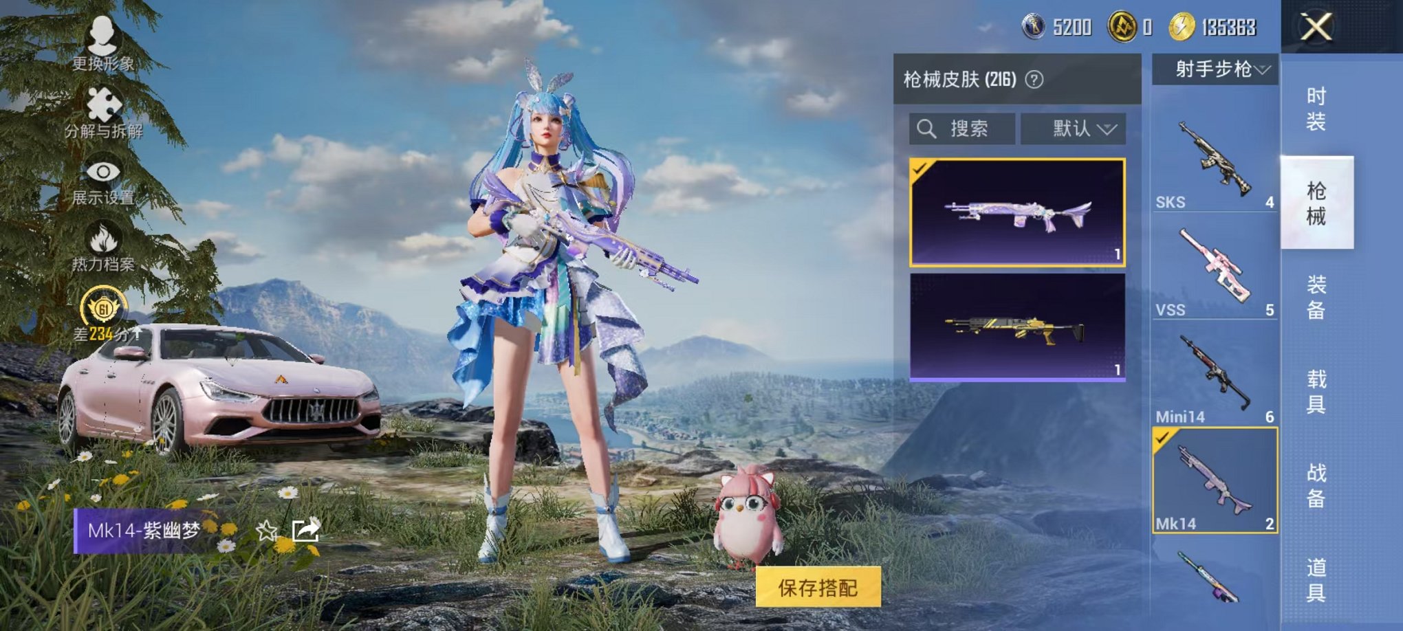 HPLX4157812和平精英账号详情图16