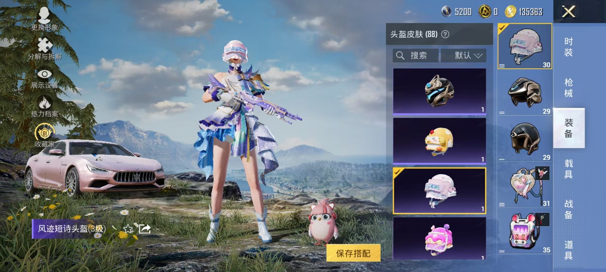 HPLX4157812和平精英账号详情图17