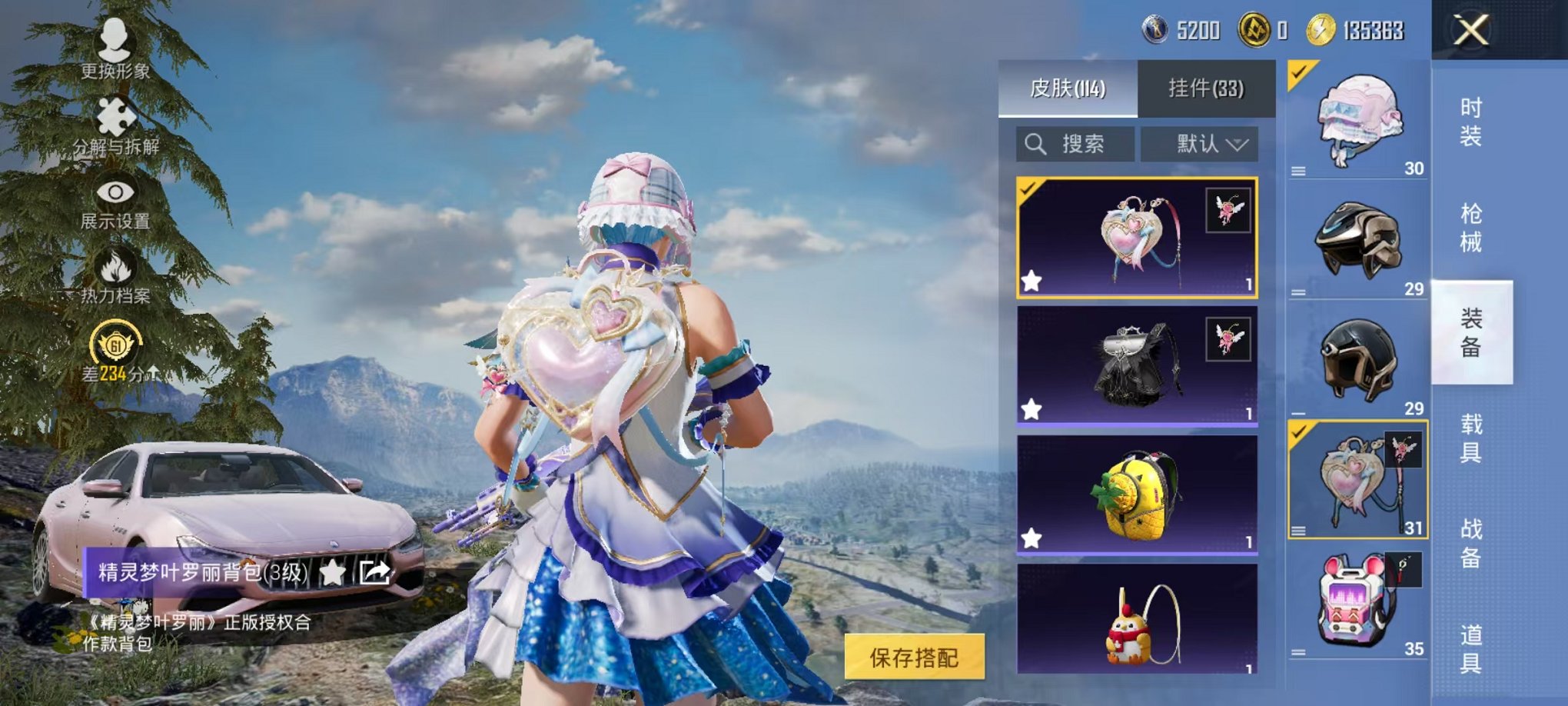 HPLX4157812和平精英账号详情图18