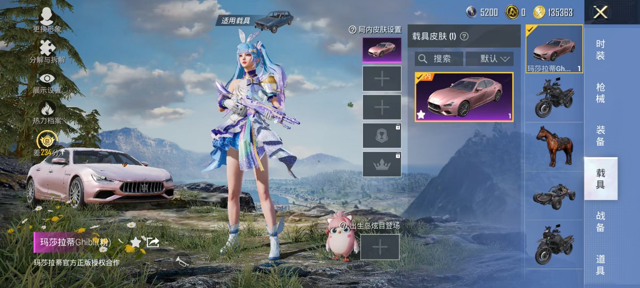 HPLX4157812和平精英账号详情图19