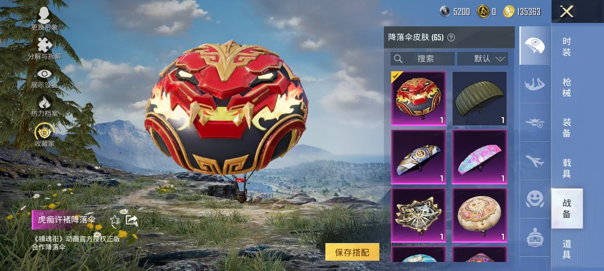 HPLX4157812和平精英账号详情图20