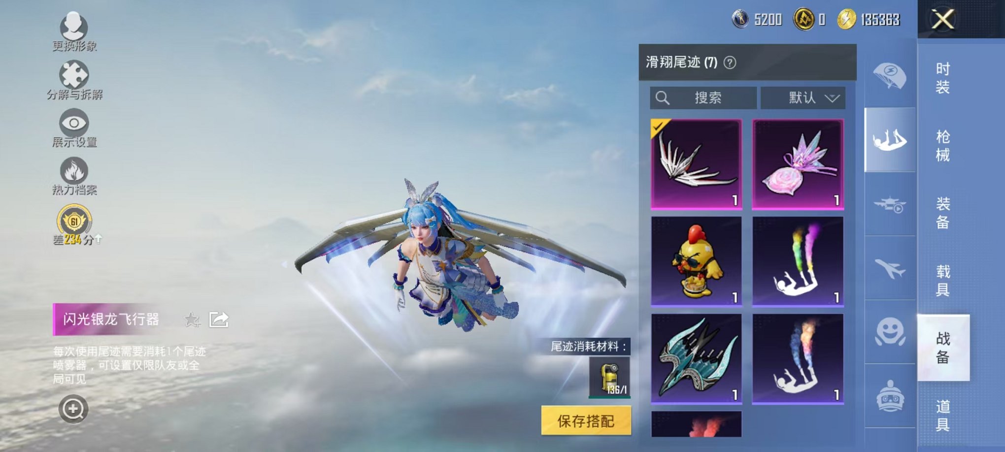 HPLX4157812和平精英账号详情图21