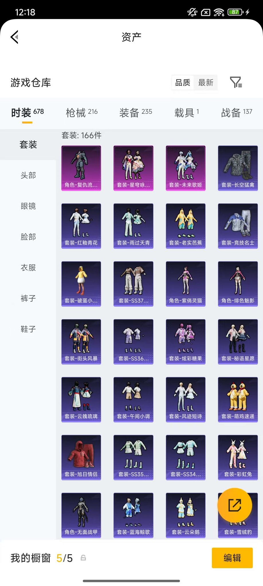 HPLX4157812和平精英账号详情图23