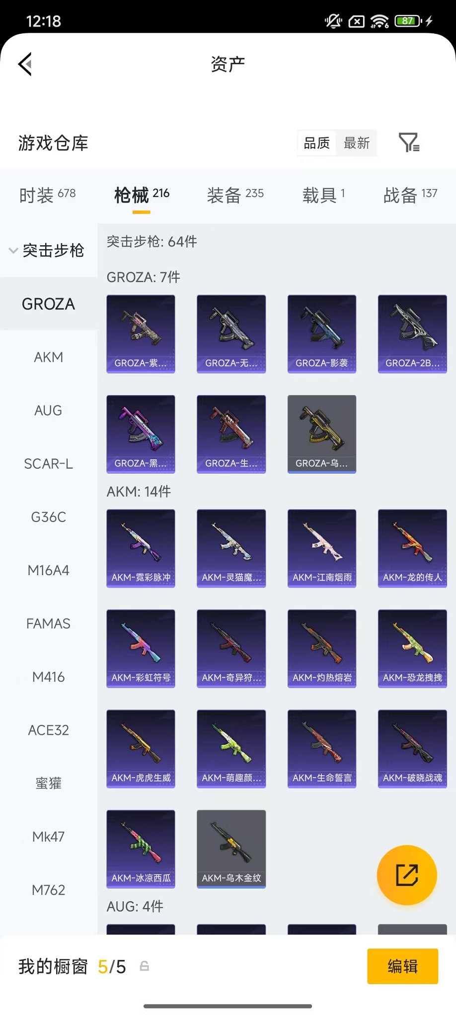 HPLX4157812和平精英账号详情图24