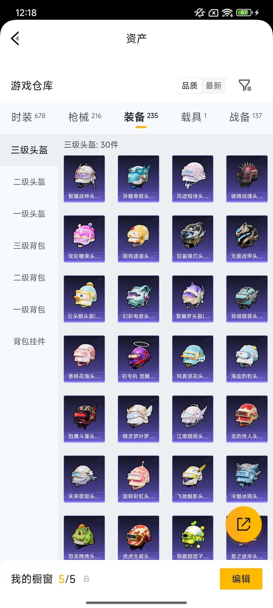 HPLX4157812和平精英账号详情图25