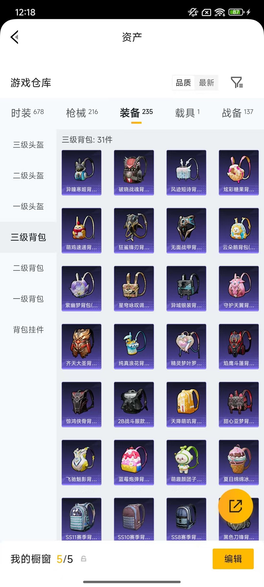 HPLX4157812和平精英账号详情图26