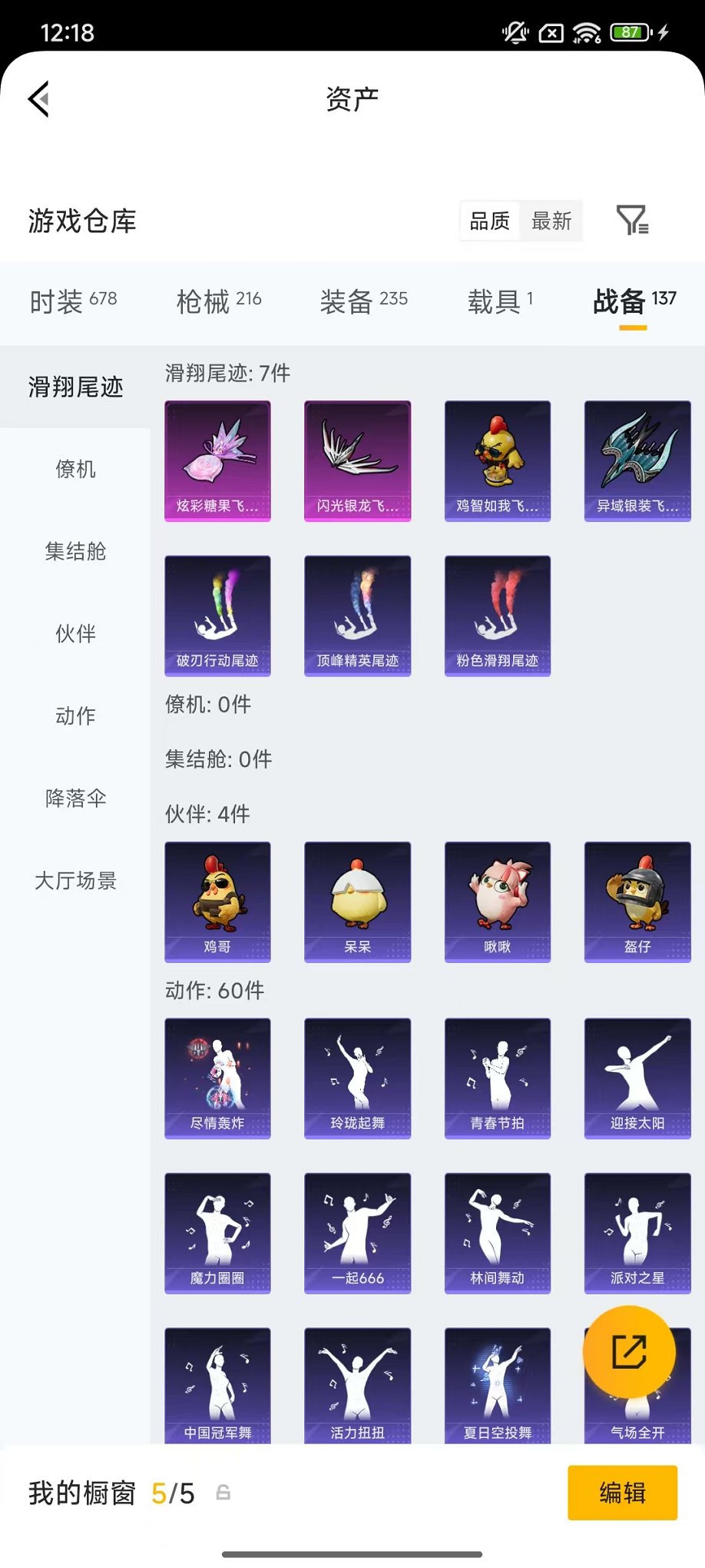 HPLX4157812和平精英账号详情图28