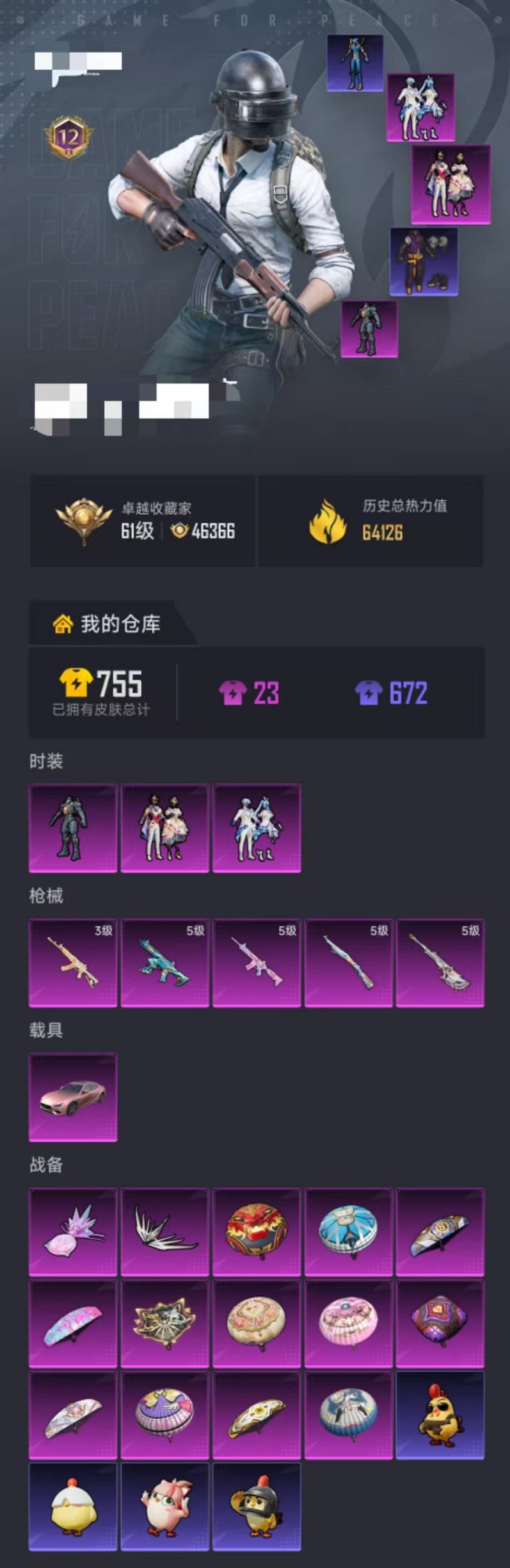 HPLX4157812和平精英账号详情图29