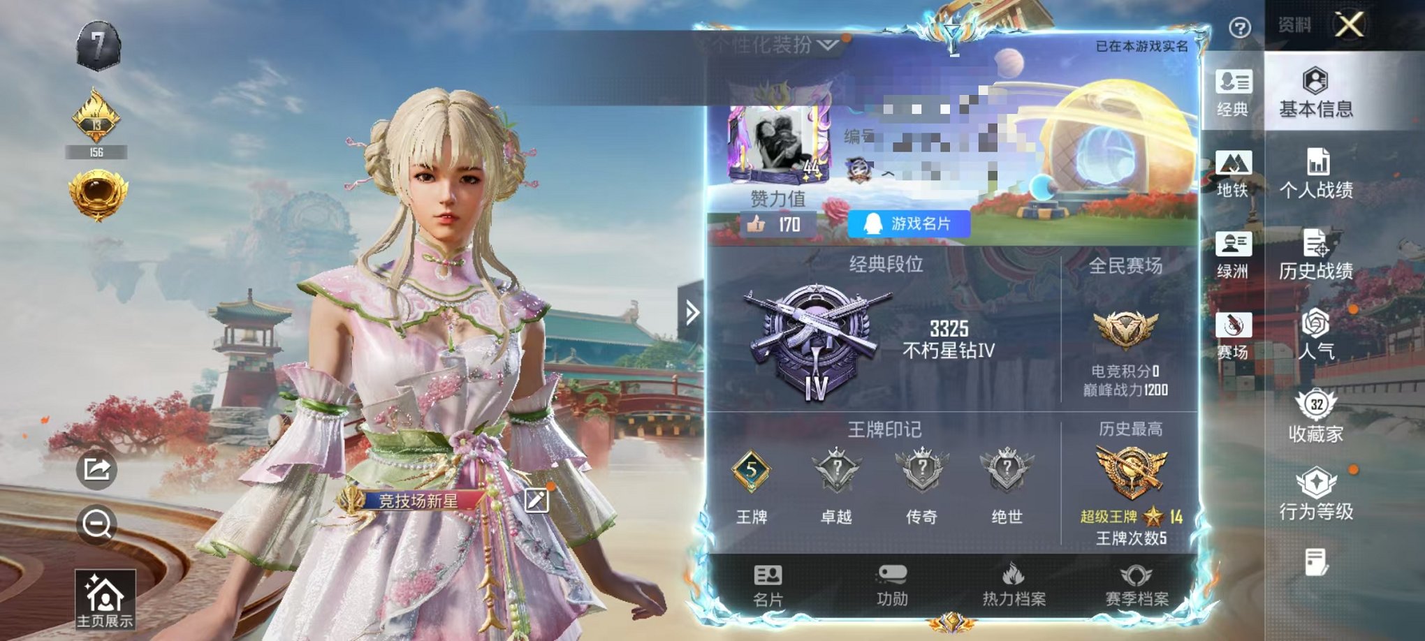 和平精英账号安卓QQ可二次实名【7特效枪 可秒换绑不用等】 安卓Q区-18428热力值-39套装-77枪皮 【7特效枪】