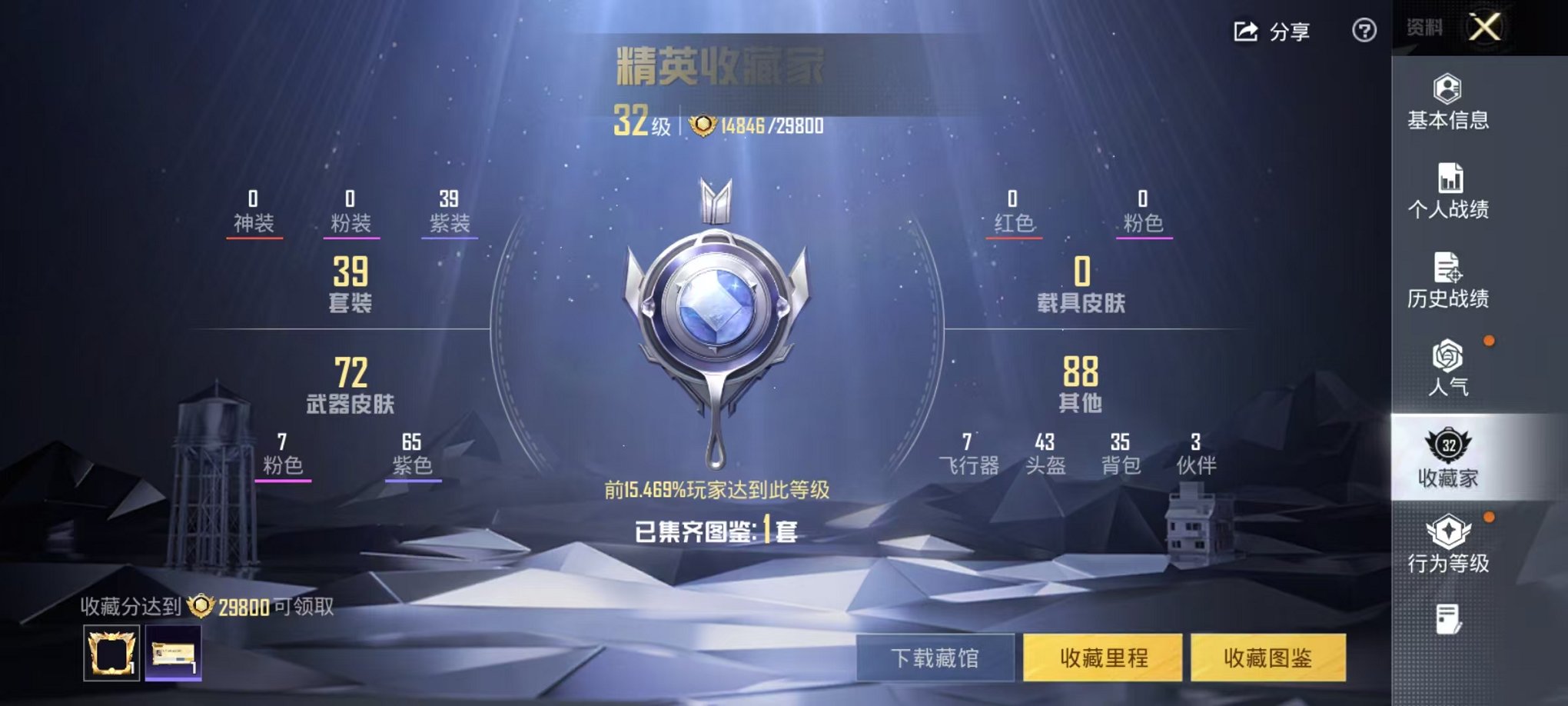 HPLX4157811和平精英账号详情图3