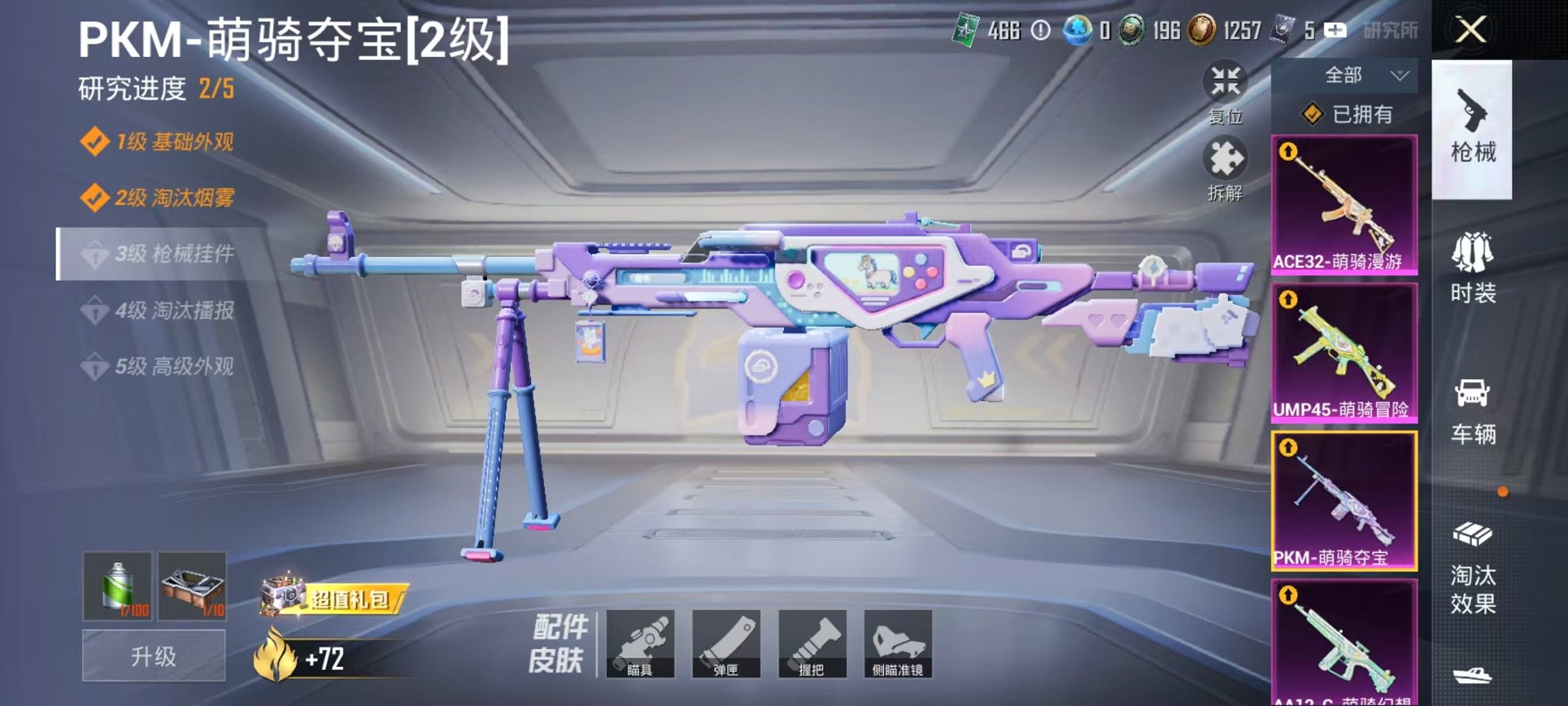 HPLX4157811和平精英账号详情图6