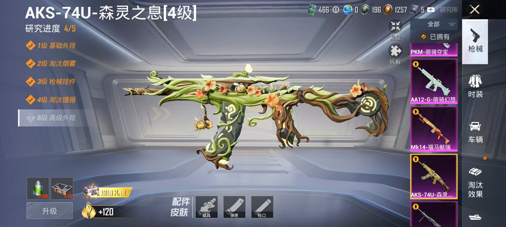 HPLX4157811和平精英账号详情图7