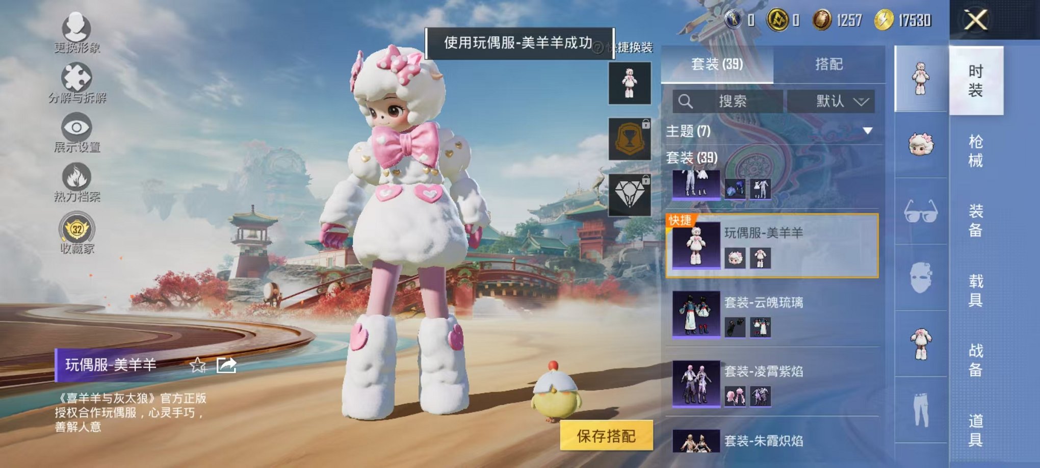 HPLX4157811和平精英账号详情图10